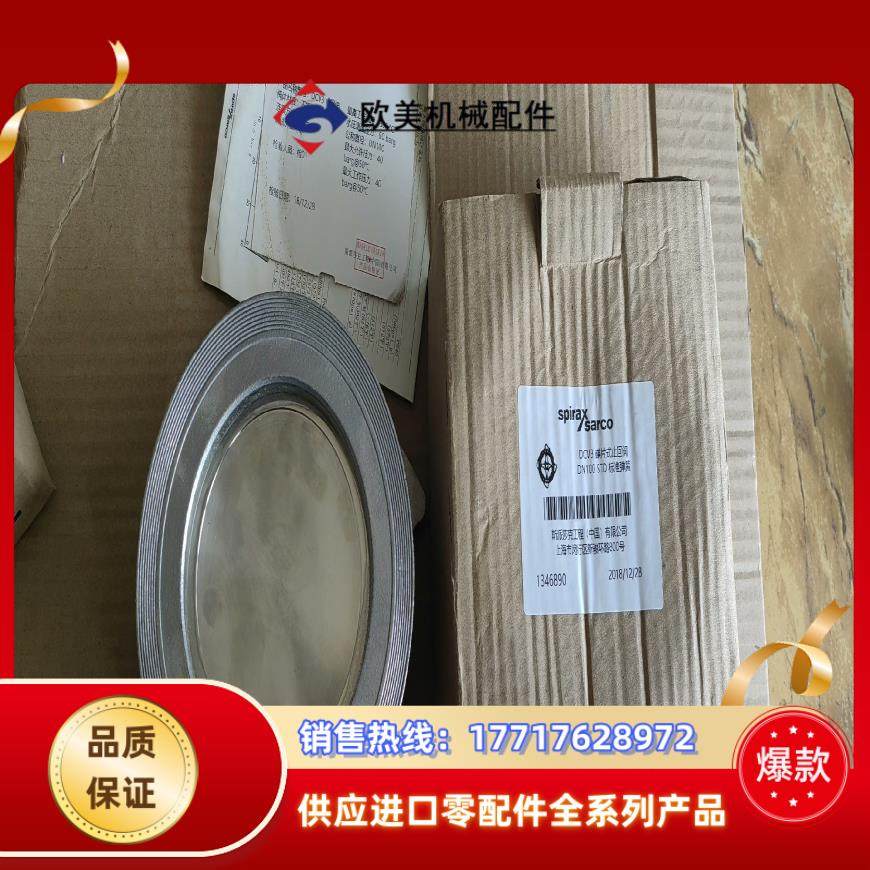 斯派莎克DCV3 DN100 STD碟片式止回阀全新原厂实议价