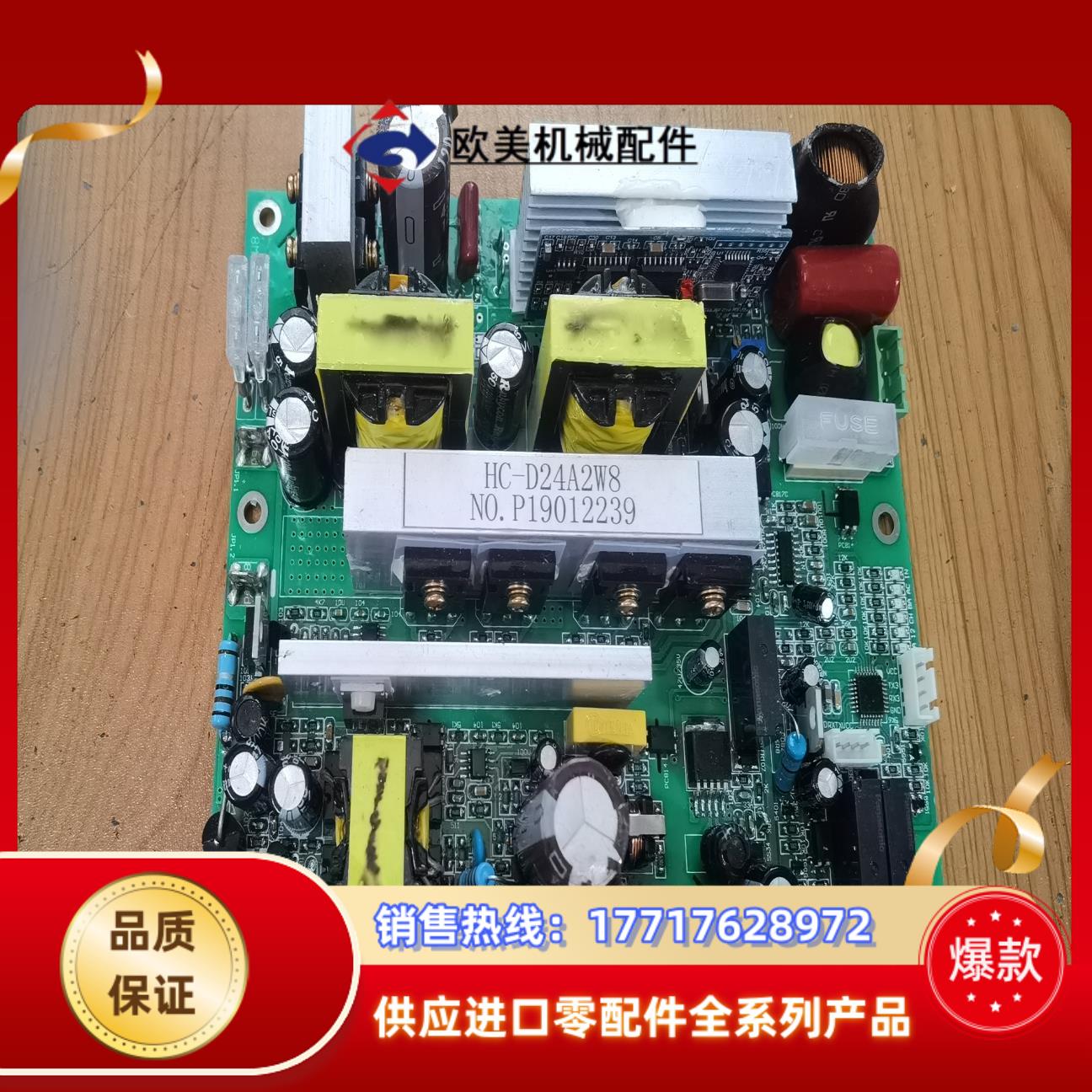 HC-D24A2W8   E306084 WS660-3CA议价