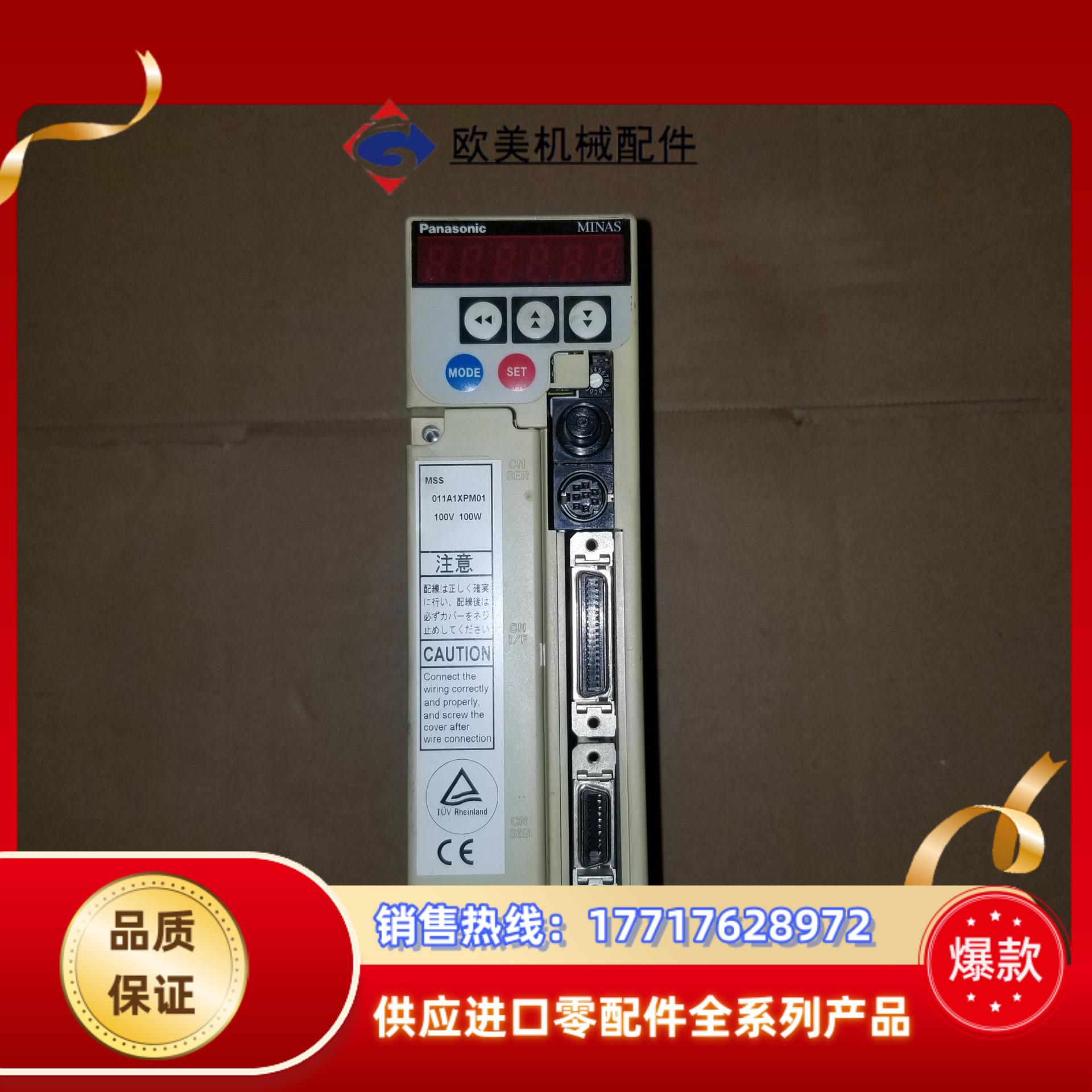 MSS011A1XPM01 伺服驱动器议价