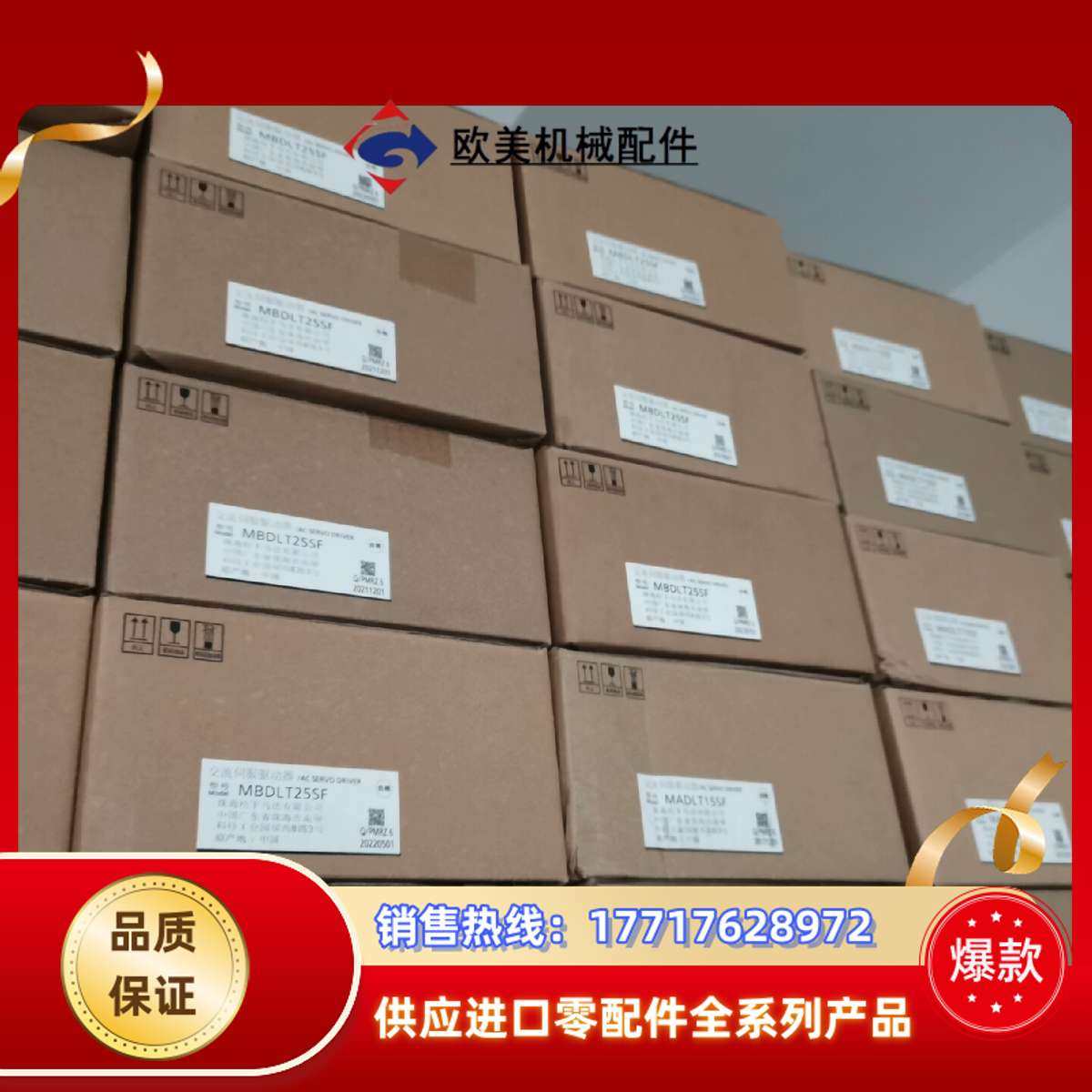 MBDLT25SF，MBDLN25SE，MBDLN25SG，议价