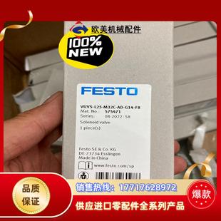 M32C 费斯托FESTO L25 VUVS AD议价 电磁阀