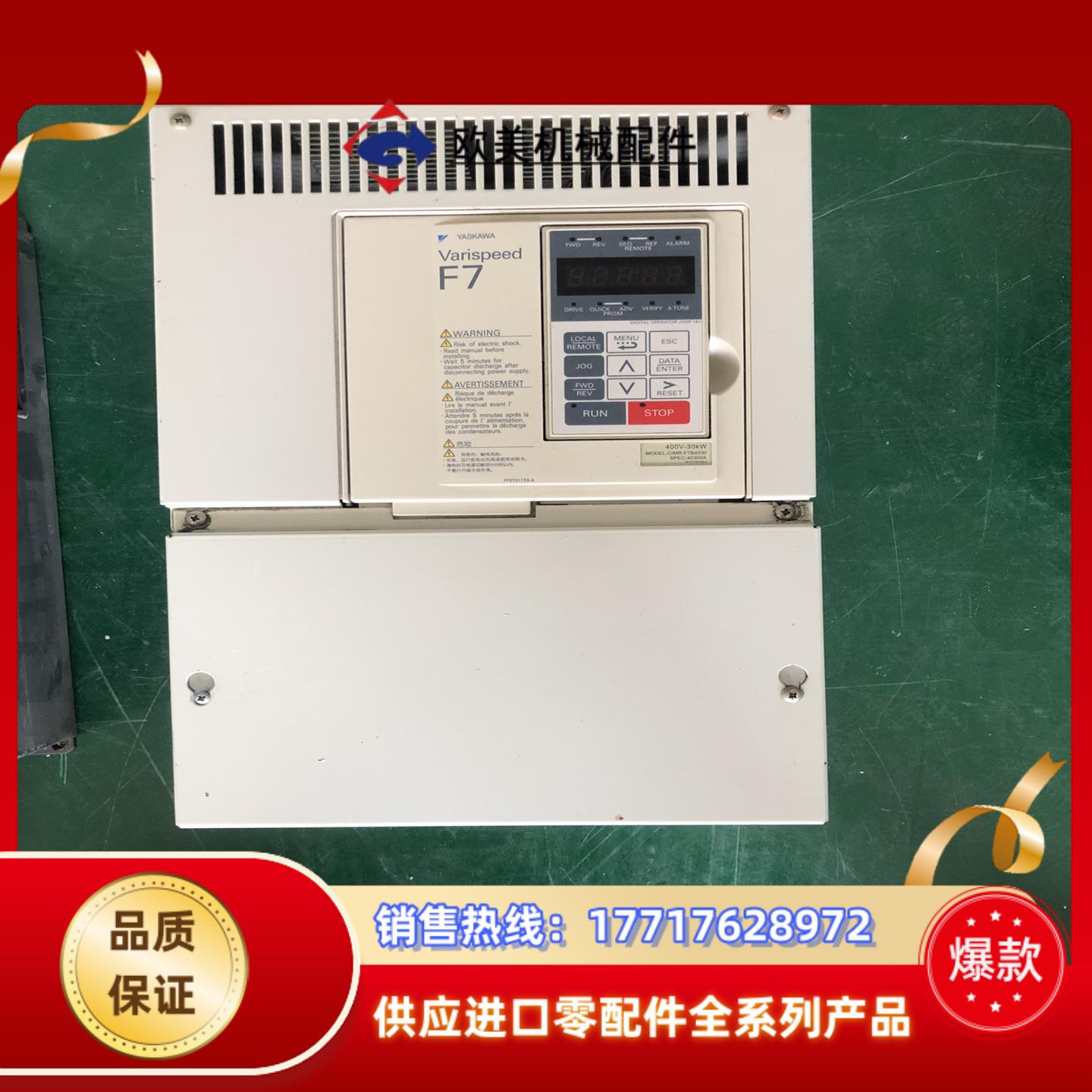 成色新安川F7系列变频器 CIMR-F7B4030 30KW议价