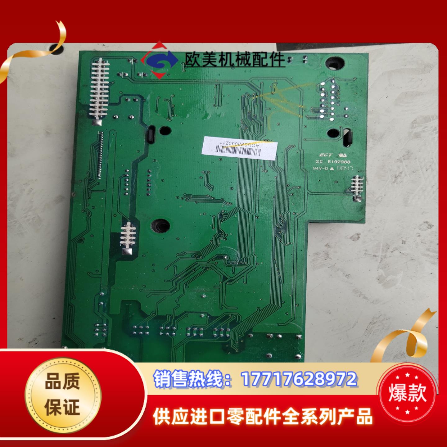 AB罗克韦尔PF400系列变频器CPU控制板29454017议价