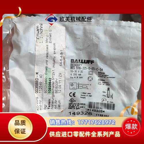 BALLUFF巴鲁夫接近开关 BES 516-325-G-E议价