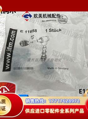 德国E11658 E11774 E11840 E11991连接电缆全新原装议价