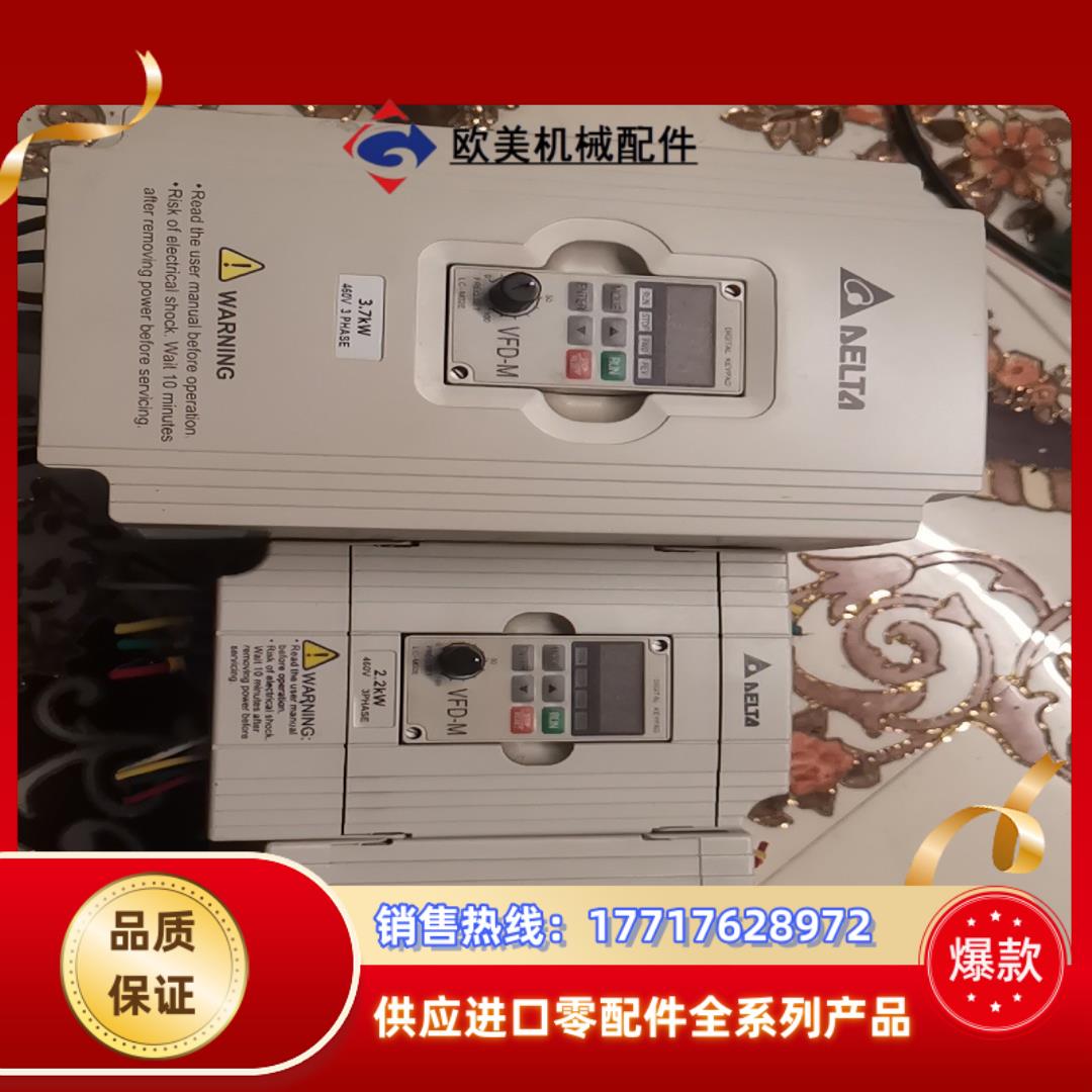 台达变频器VFD037M43A  022M43B  004M议价