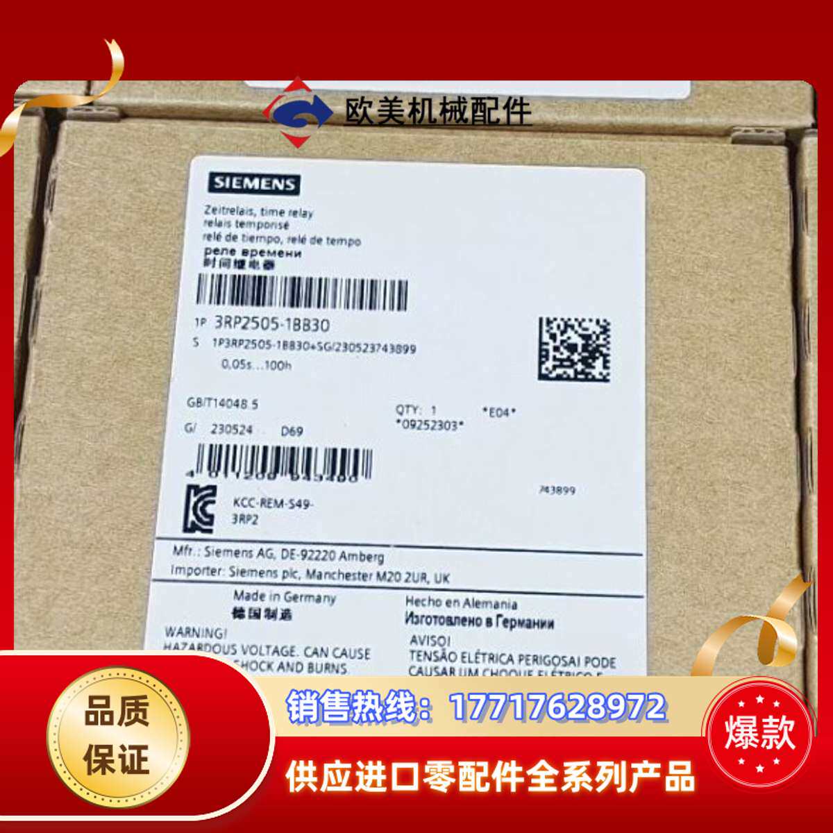 3RP2505-1BB30  时间继电器，多功能 2 转换触议价