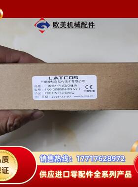 LATCOS 凌科 SRX-D0808N-PN PROFIN议价
