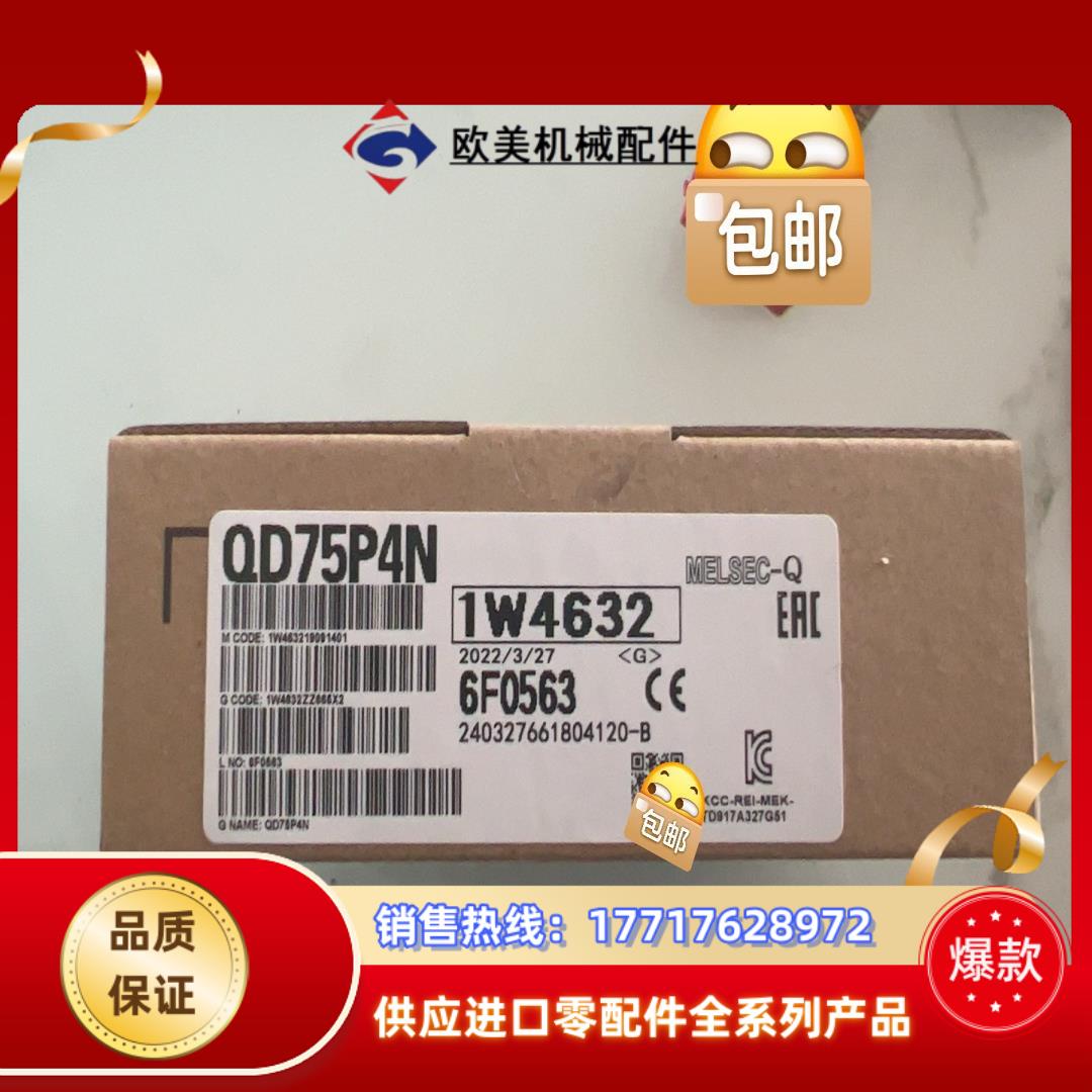 三菱QD75P4N 全新现货议价