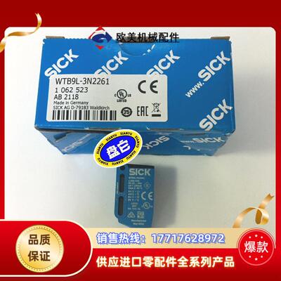 正品现货1062523德国西克SICK光电传感器WTB9L-议价