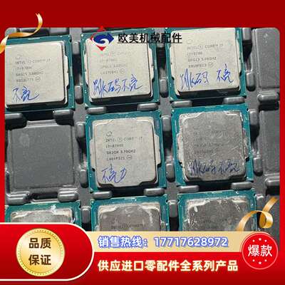 i7-9700有一片议价