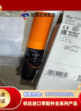 全新原装正品易福门传感器II5321还有二个实单来议价