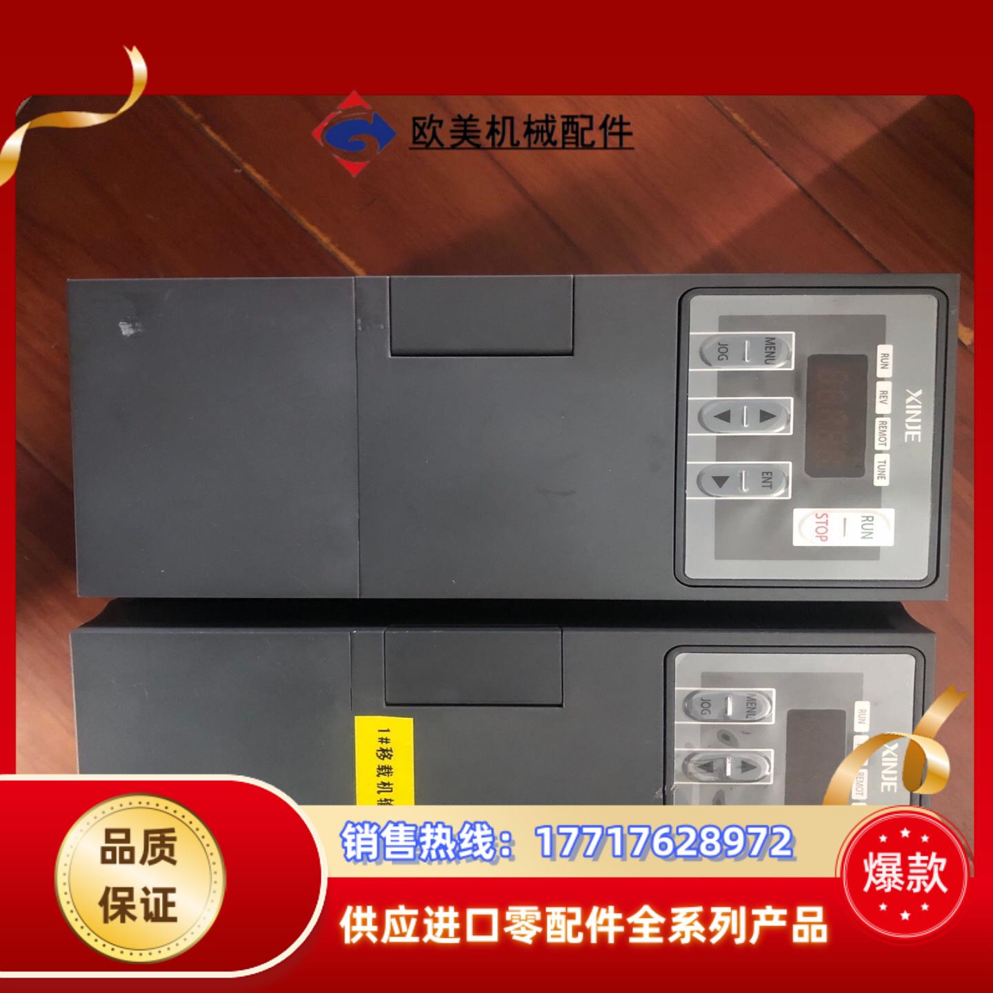 信捷变频器VH5-42P2-B有5台非常新490块议价