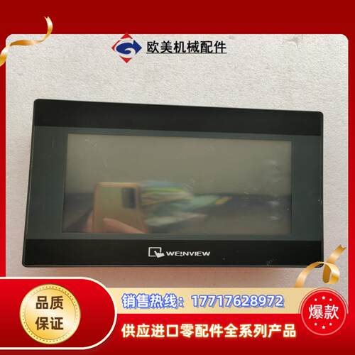 威纶触摸屏MT8070iH 5WV原装现货拍摄的成色议价
