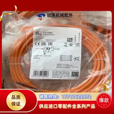 易福门evt004 全新议价