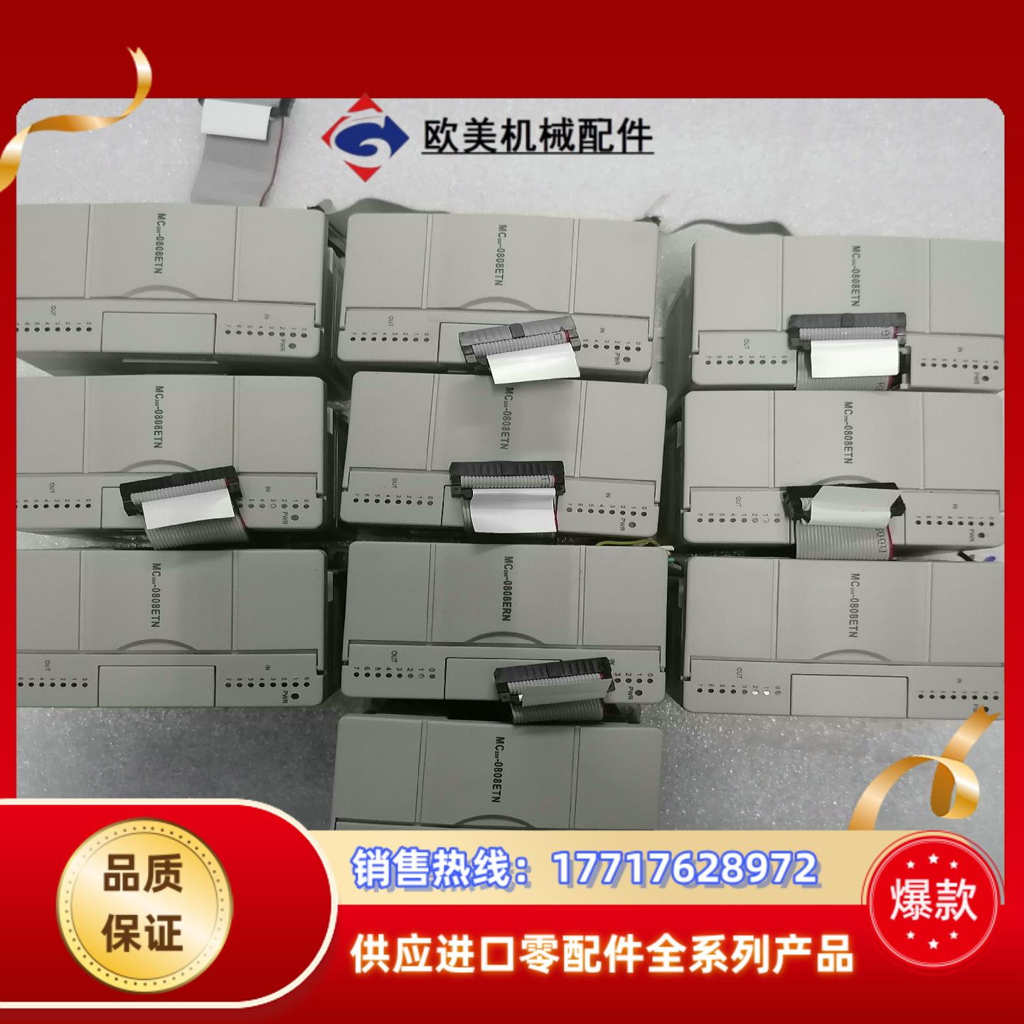 麦格米特 PLC MC200-0808ETN议价