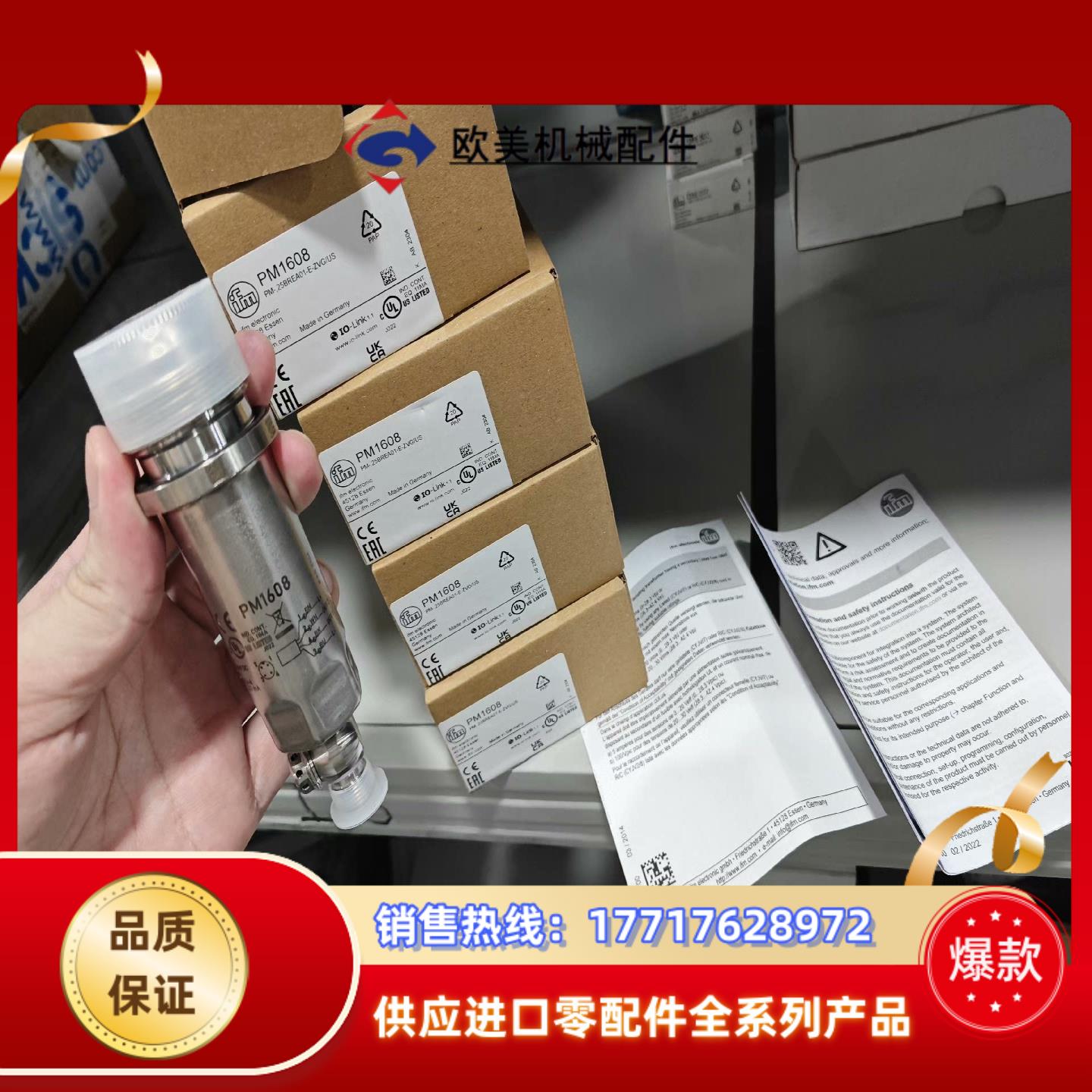 PM1608全新原装德国易福门IFM PM1604  PM1议价
