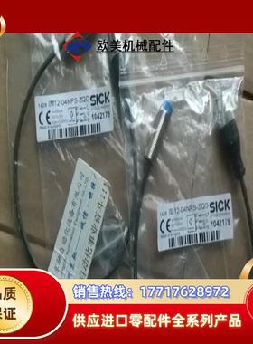 1042179 IM12-04NPS-ZQDSICK西克 原装正品 现货议价