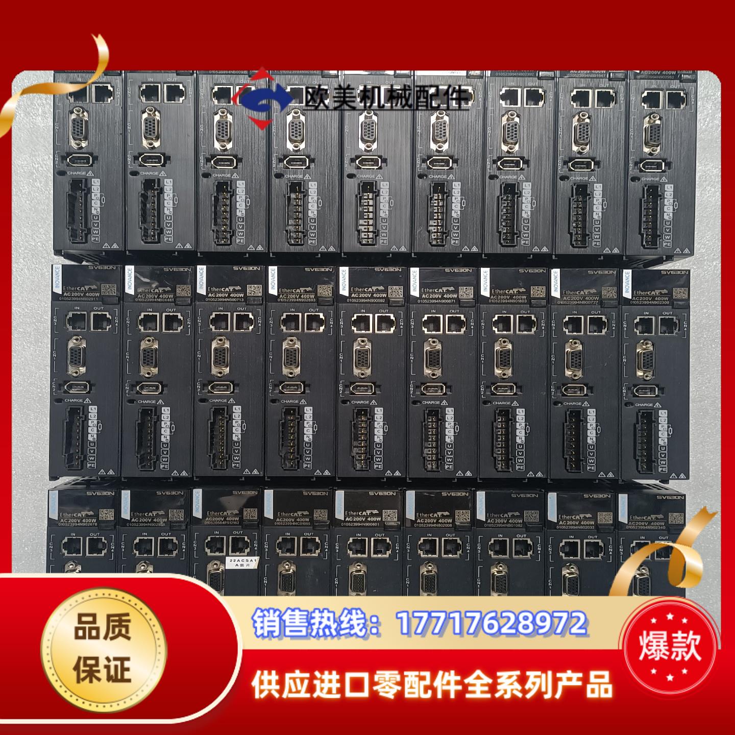 汇川 伺服驱动器 SV630NS2R8I-FS议价