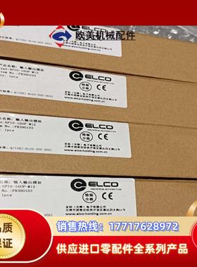 全新ELCO宜科SPIO-16UP-M12输入输出模块原装议价