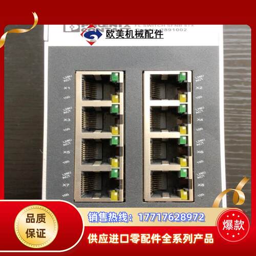 菲尼克斯FL SWITCH SFNB 8TX  8口工业以太议价