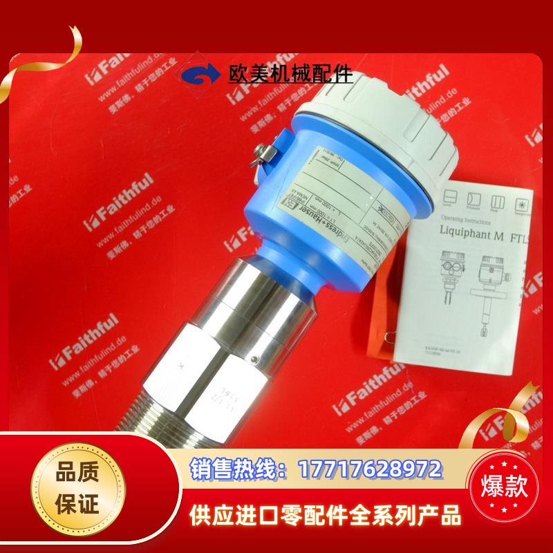 E+H FTI55-AAC2RVJ42A1A 恩德斯豪斯电容式物位计 Solicp F议价