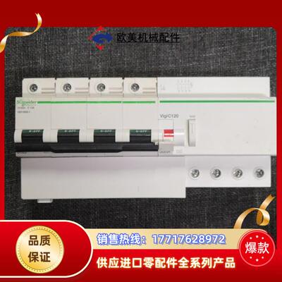 c120h c125漏电保护器相片实拍单实价议价