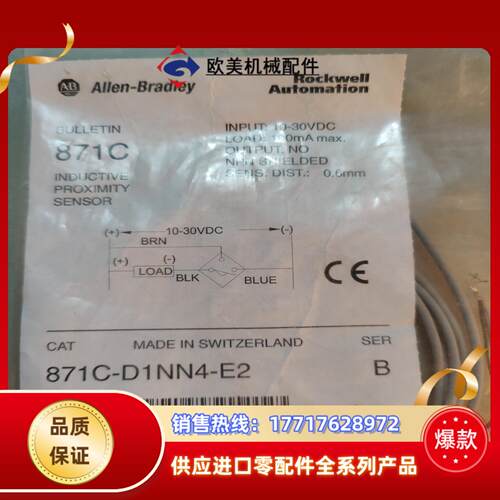 罗克韦尔 全新原装 871C-D1NN4-E2 议价议价