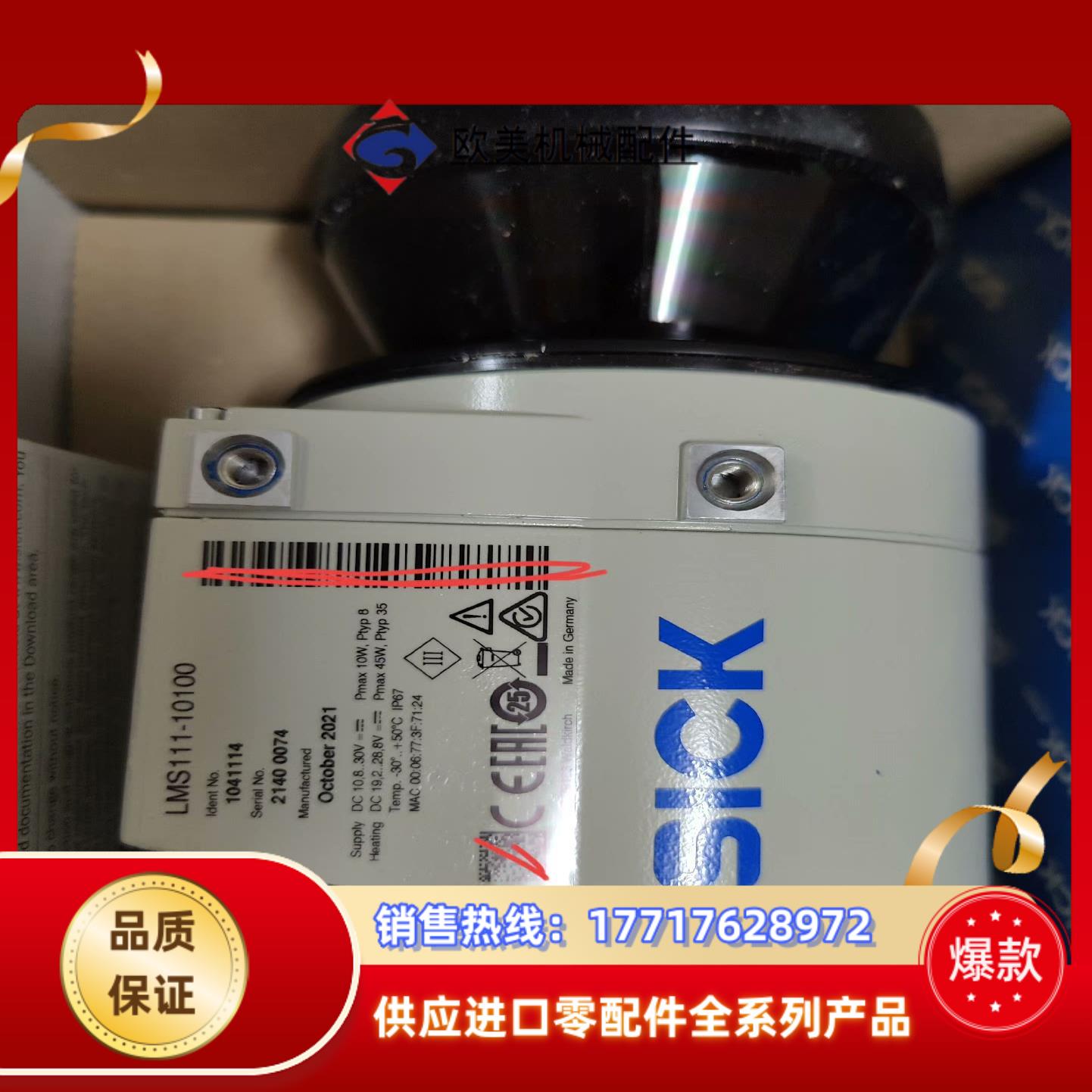 SICK西克激光雷达LMS111-10100议价