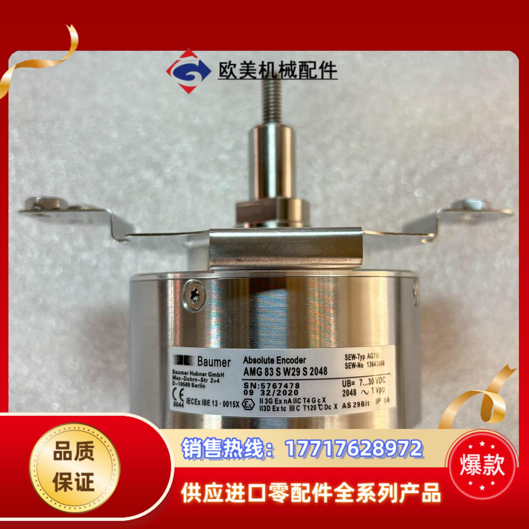 德国SEW堡盟编码器AMG83S W29 S2048原装议价