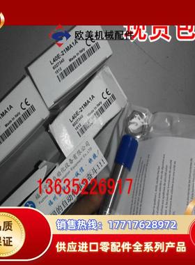 6027340 L40E-21MA1A 6027341 L40S-11MA1A 6034864 L41S-21议价