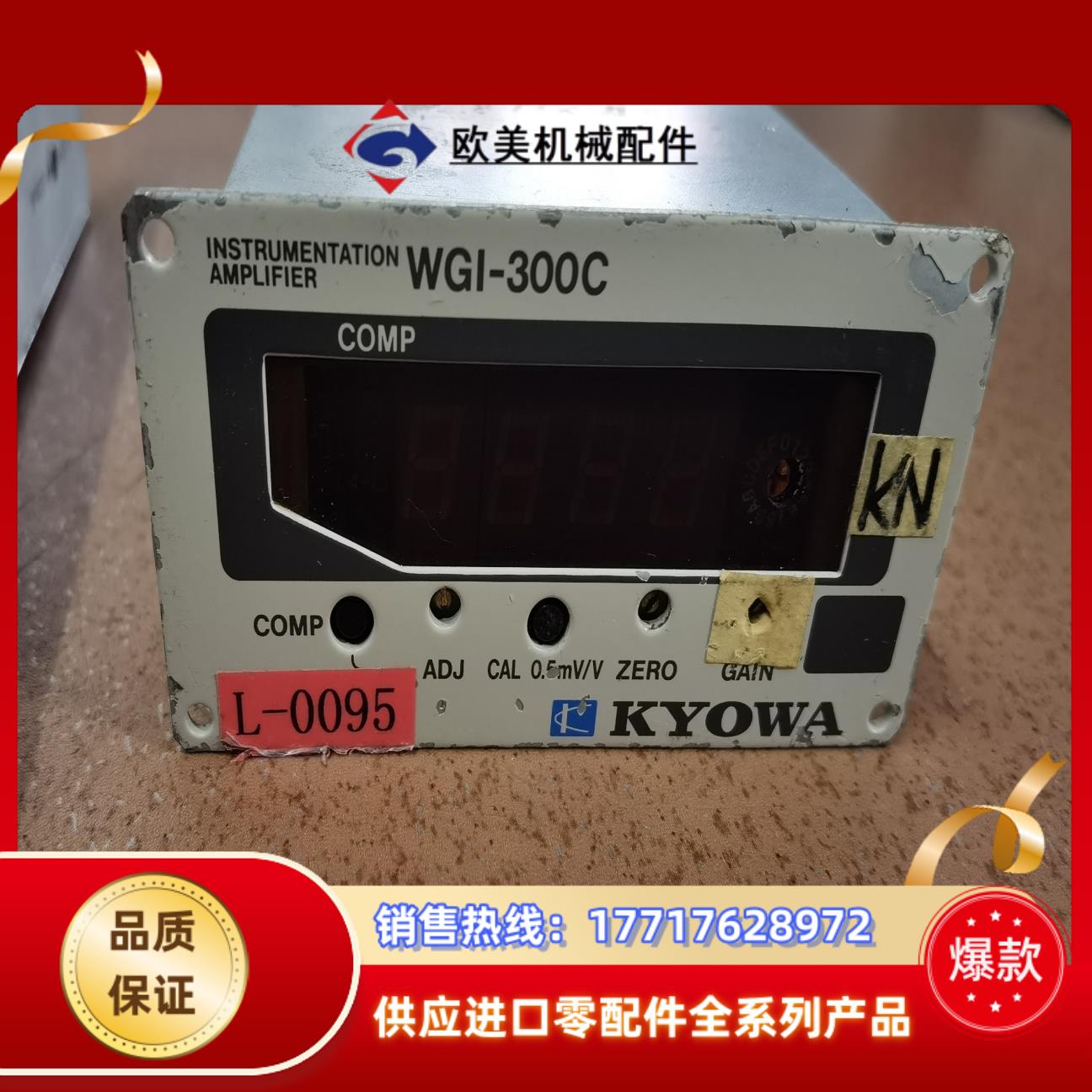 共和kyowa wgi-300c现货成色如图共议价