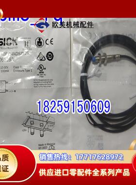 现货 IME08-02BPOZT0K.德国SICK西克1040793 IME12-08NNOZ议价