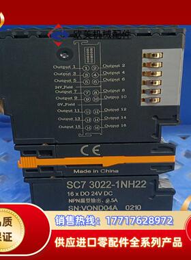 SC7 3022-1NH22议价