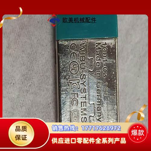德国原装wibu威步CmStickC 1001-03-16议价