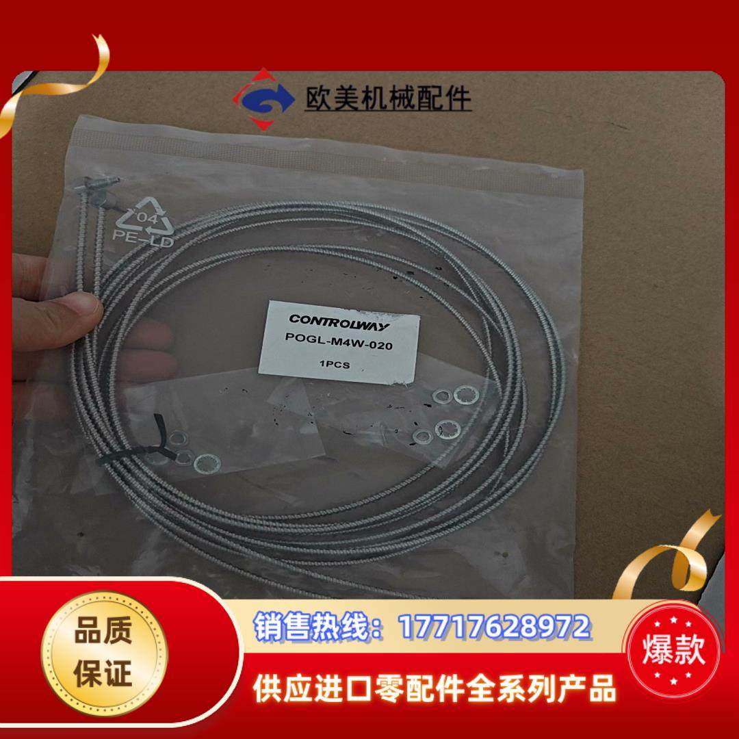 CONTROLWAY科瑞POGL-M4W-020耐高温对射式议价