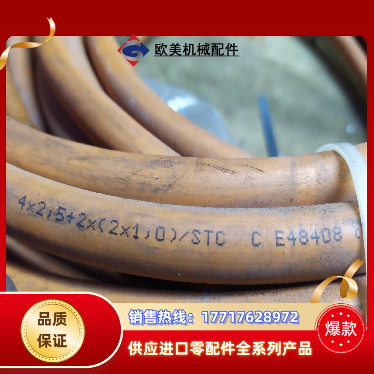 设备4x25+2x2x10具体看图片议价