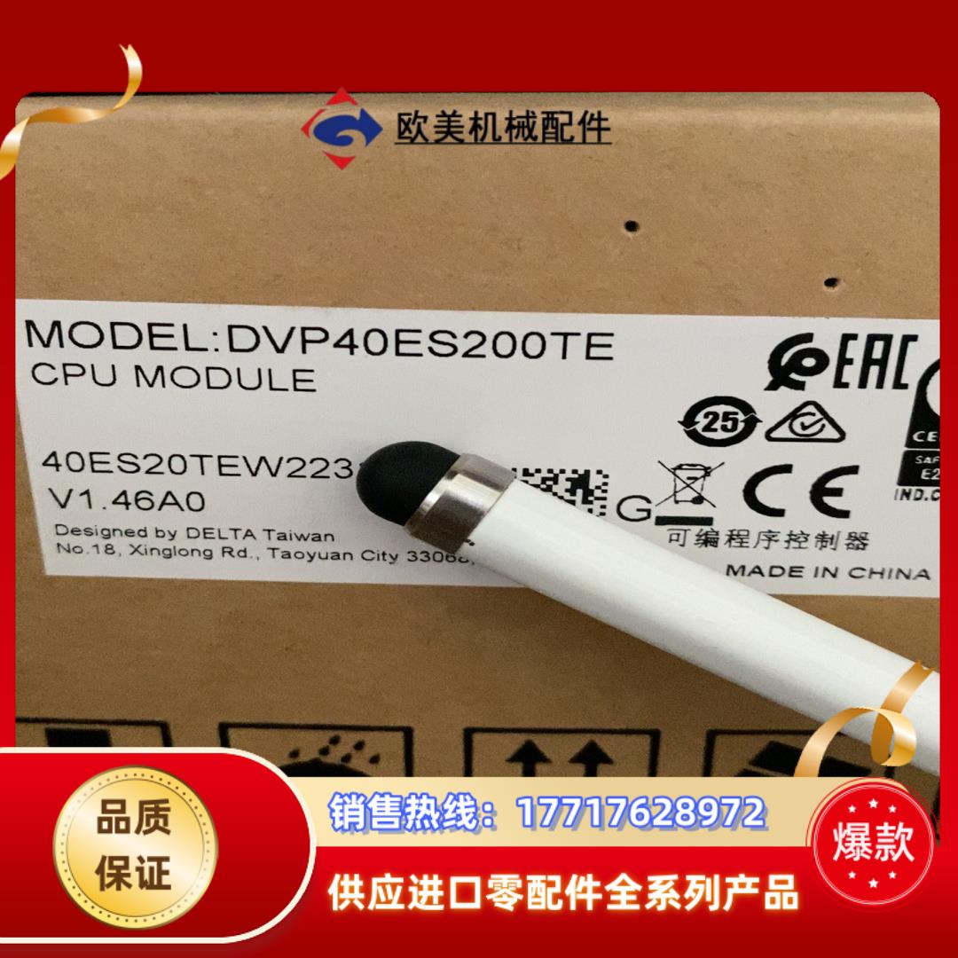 Delta台达DVP40ES200TE议价