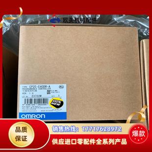 正品 A可编程控制器全新原装 议价 E40DR CP2E