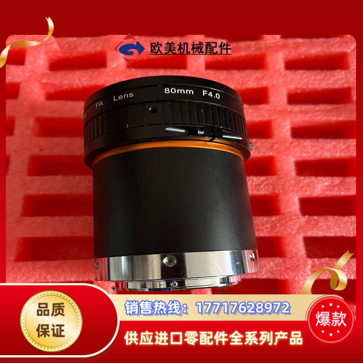 MVL-8040M-F高分辨率工业镜头议价