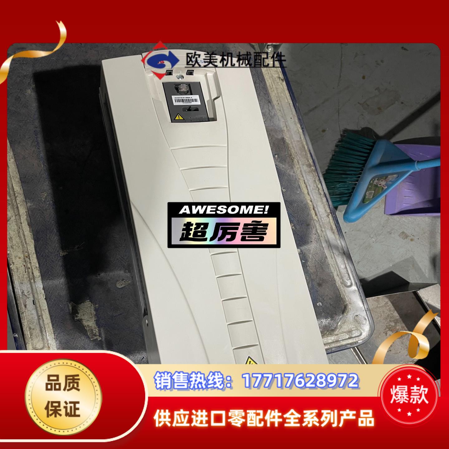 ABB变频器ACS510-01-088A-4 9新以议价