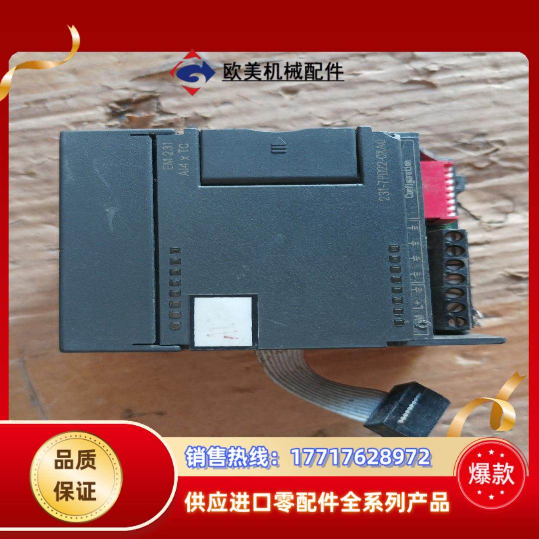 合信PLC模块EM231 型号231-7PD22-0XA0议价