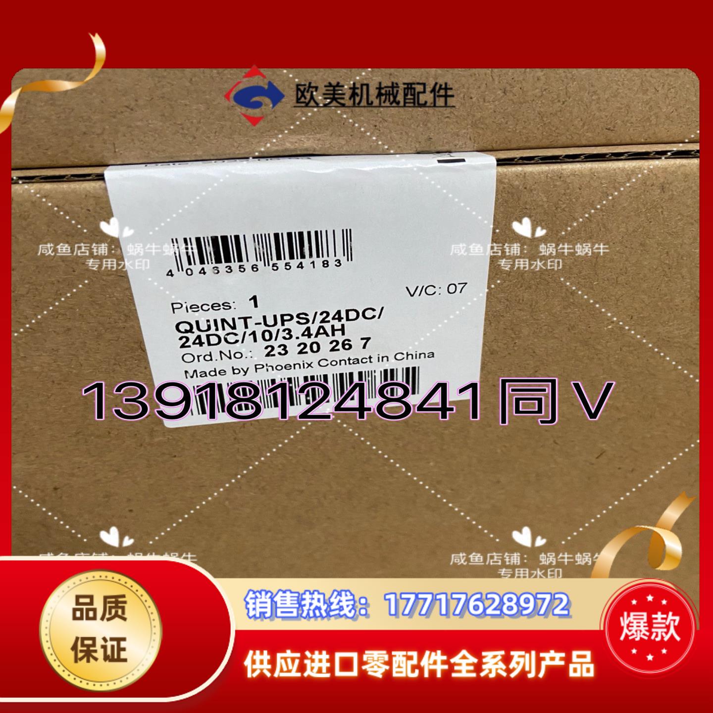 quint-ups 24dc 24dc1034ah议价