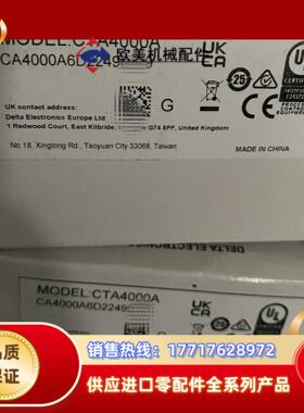 台达CTA4000A议价