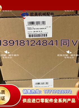 2866310  TRIO-PS1AC24DC 5议价