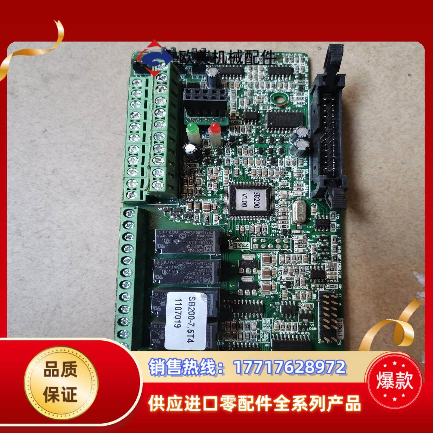 原装 75KW森兰变频器SB200 主板成色如图议价,3C数码配件,隔离器/耦合器,淘宝优惠券,粉丝福利购,淘宝优惠卷
