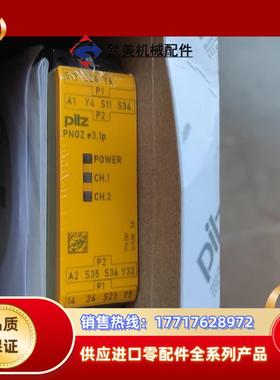 皮尔兹PNOZ继电器PilZ e31p 774139全新原议价