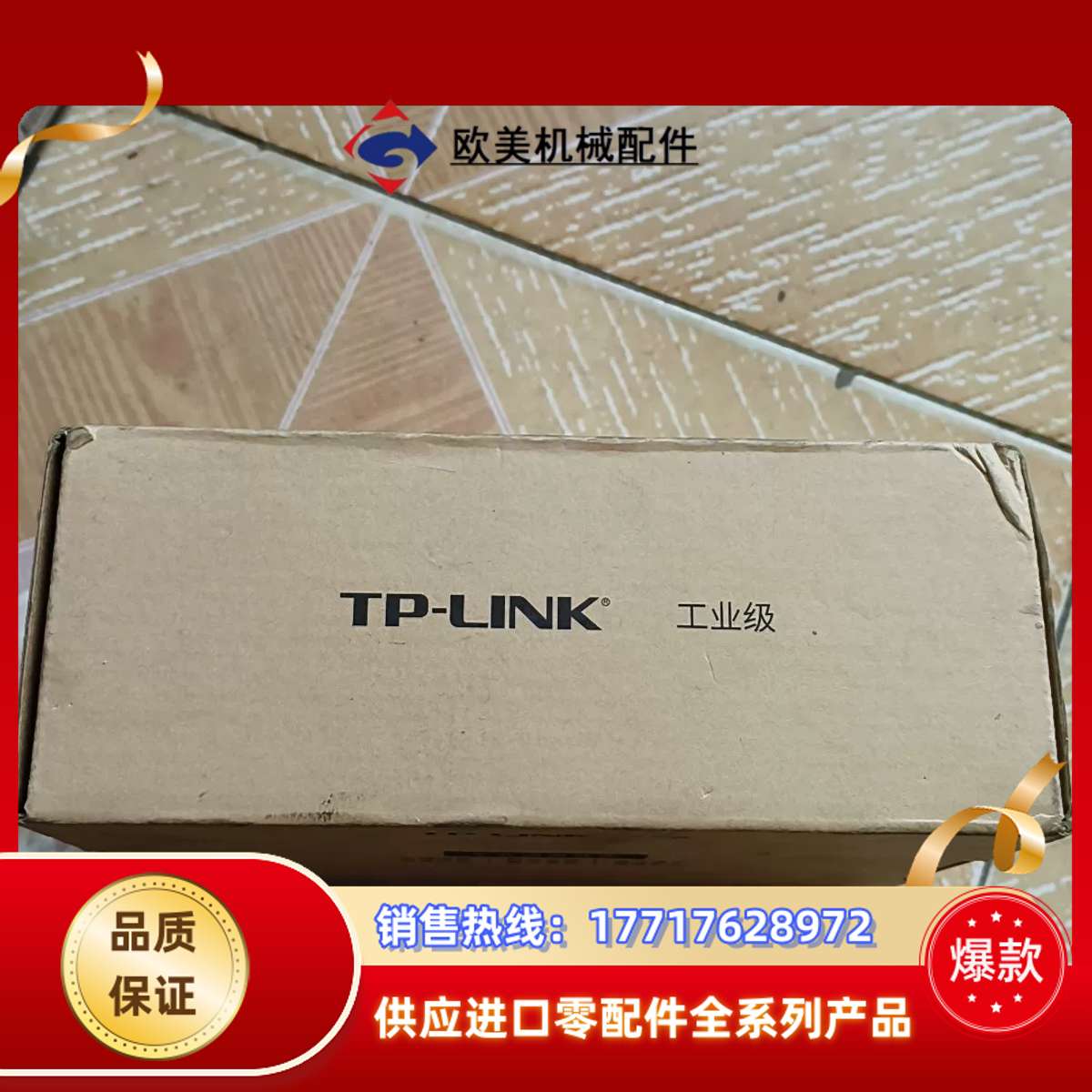 处理TP一LlNK,TL一CPE300D工业级双频无线客议价