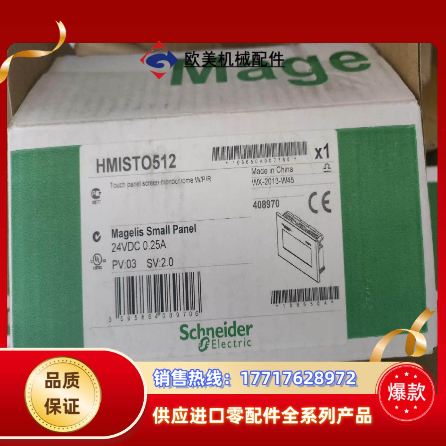 HMISTO512停产触摸屏全新原装正品议价