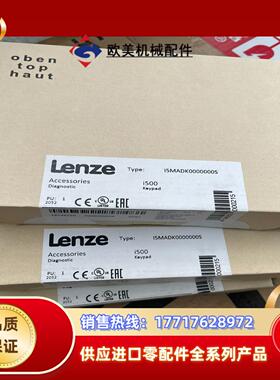 I5MADK0000000S 伦茨Lenze i500系列变议价